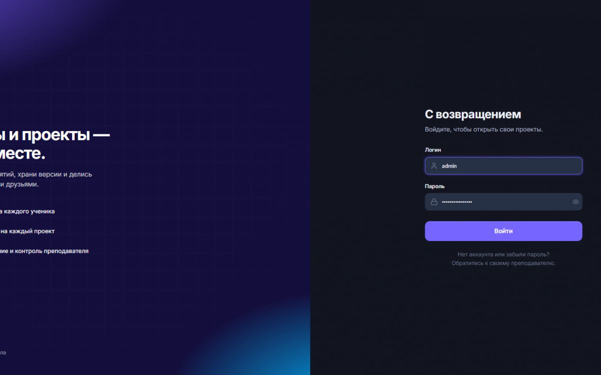 База проектов — скриншот интерфейса